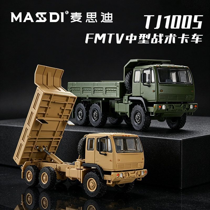 Die Cast Car 1 64 - MASDI 1/64 M1083 MTV 6x6 Militaire