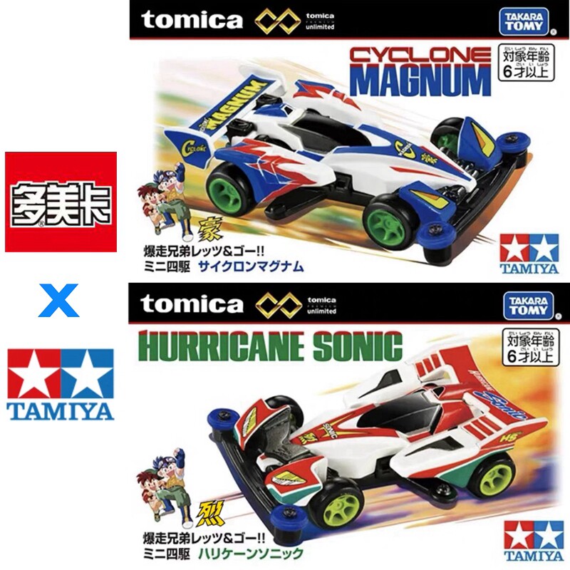 In Voorraad Originele TOMY Tom - Tamiya Model Mini 4Wd recensie en prijs