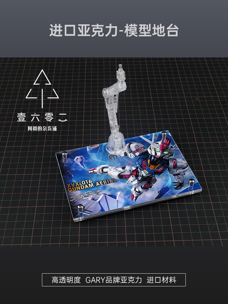 Er Acryl Transparante Display  - Bandai Model Gundam Hg recensie en prijs