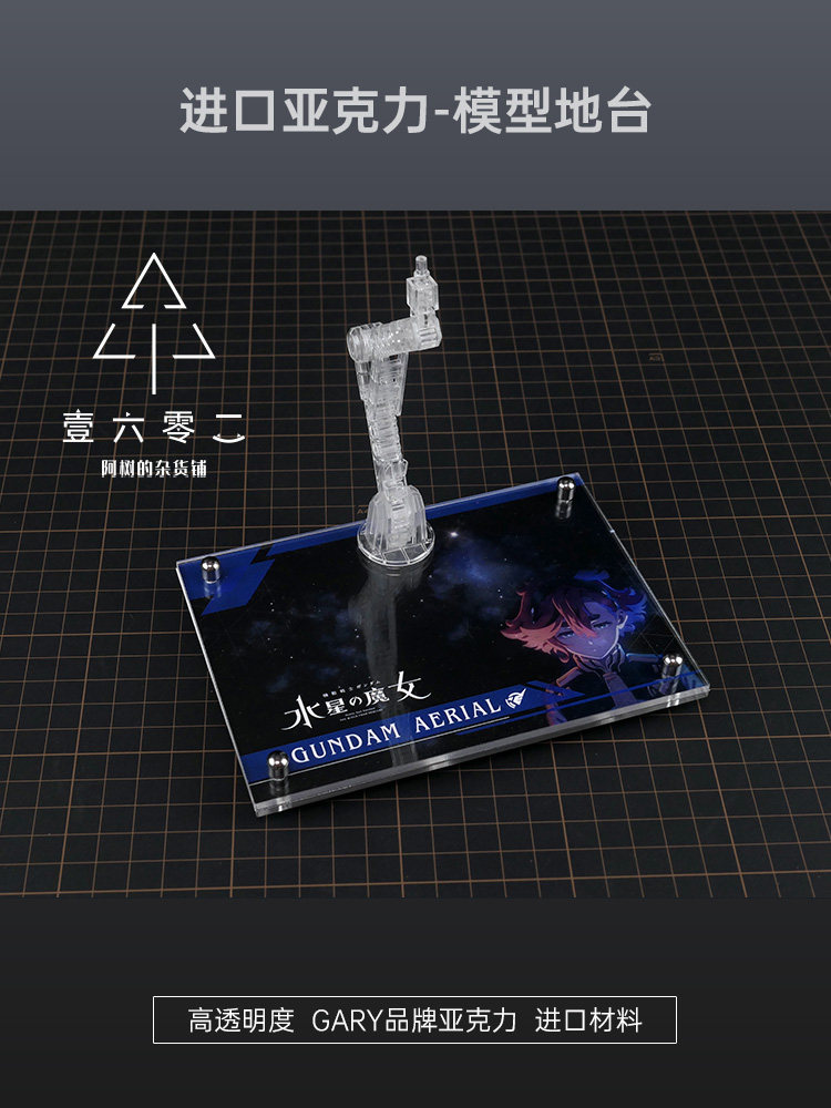 Er Acryl Transparante Display  - Bandai Model Gundam Hg recensie en prijs